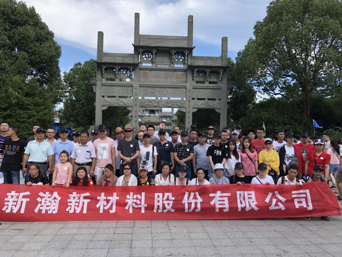 公司組織員工旅游活動