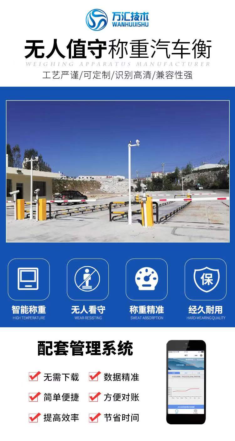 無(wú)人值守稱(chēng)重系統(tǒng)